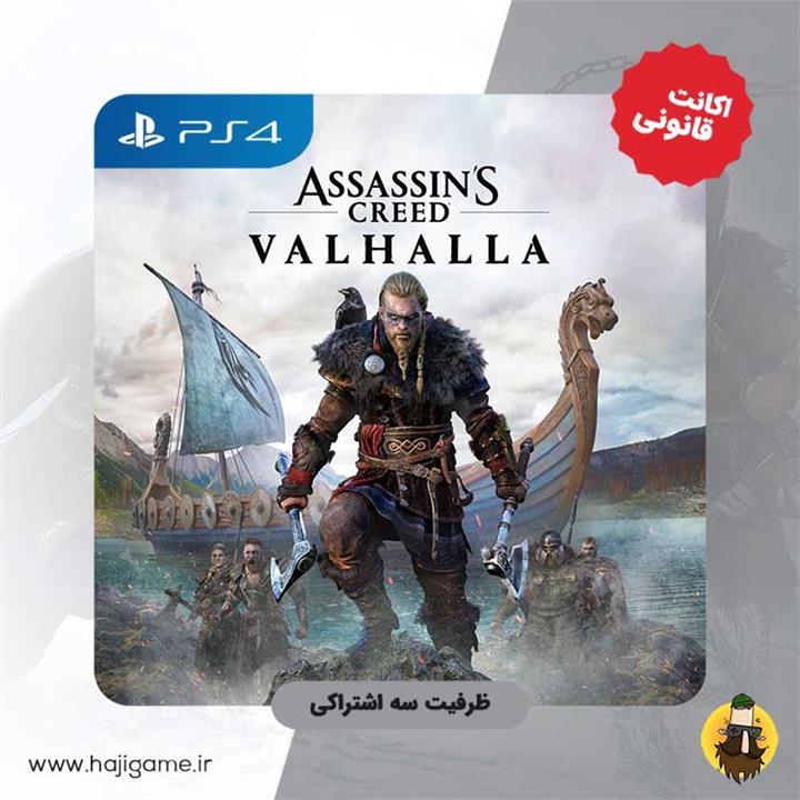 اکانت قانونی بازی Assassins Creed Valhalla برای PS4